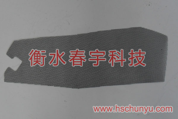 異形過(guò)濾網(wǎng)片04